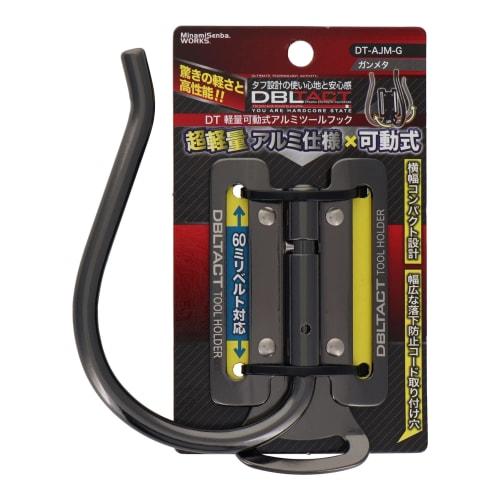 Sankyo Corporation DBLTACT Lightweight Movable Aluminum Tool Hook, Gunmetal, DT-AJM-G
