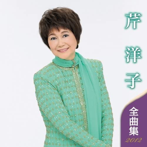 

CD YOKO SERI - Yoko Seri Zenkyoku-shu 2012 KICX4016 Japan Japanese Enka Used