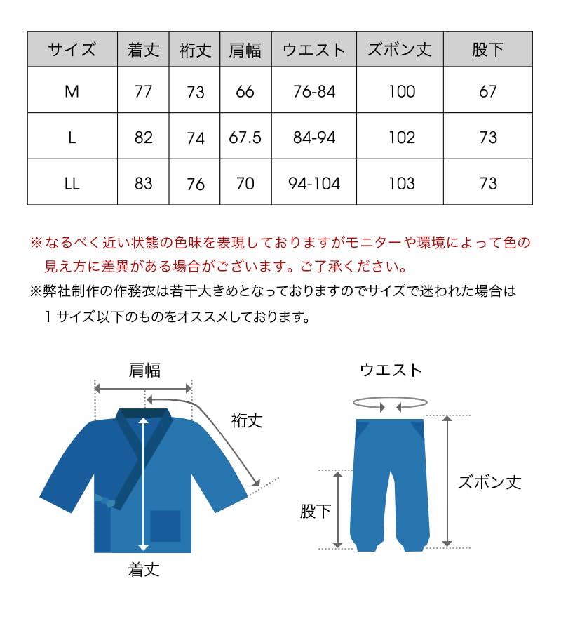 Watanosato Made in Japan Samue Kurume Weave Odpovídající Samui Samue Velká sada horní a spodní části pánské (XL, námořnictvo)