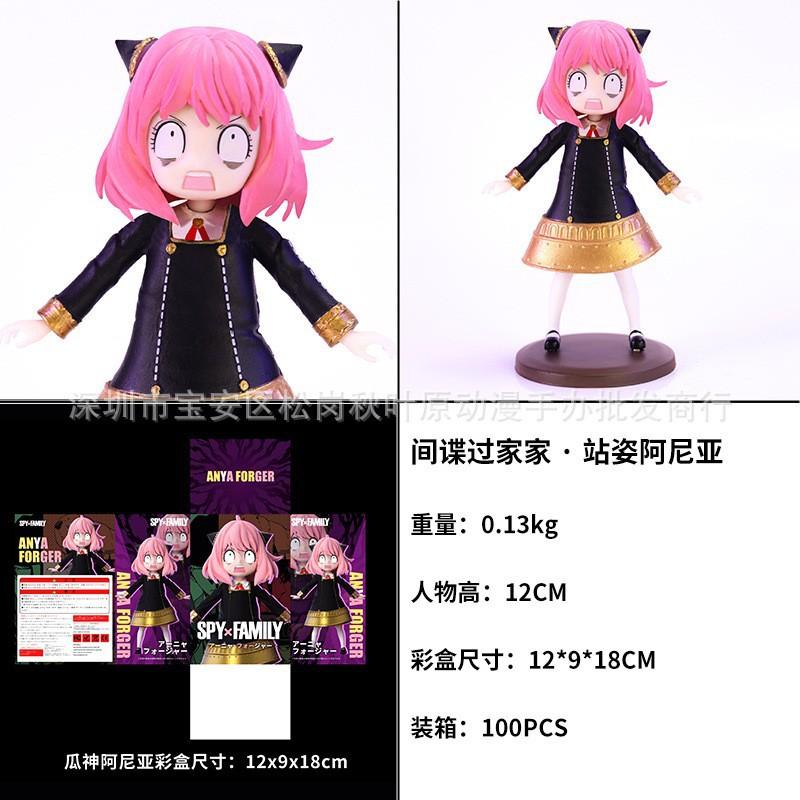 In Stock Spy×Family Anya Cos Series Anime Figure Baibian Anya We Have All The Anya You Want Popular Doll Characters Playthings Gifts