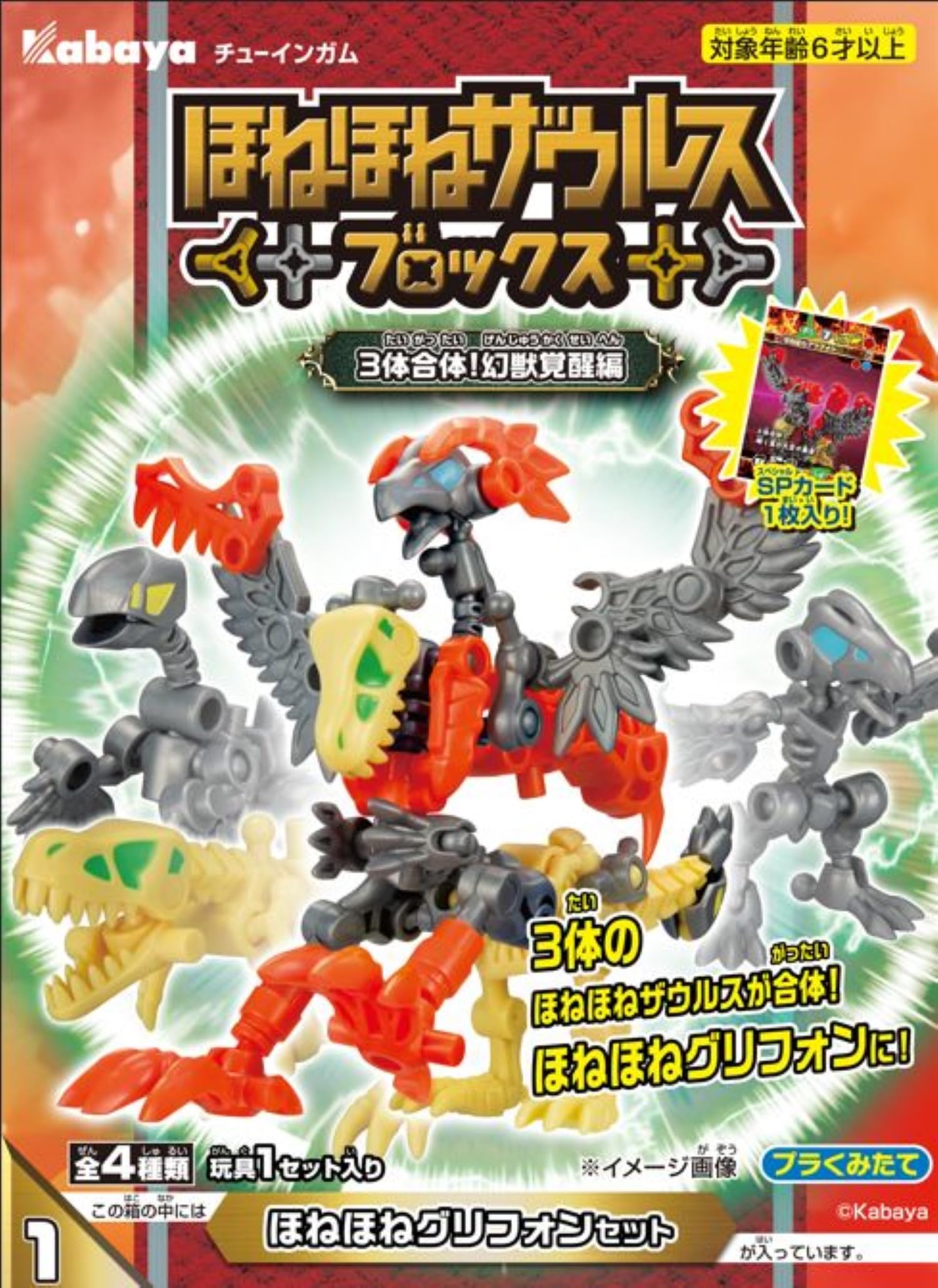 

Kabaya Bone Bone Динозавр Блоки 5 штук Конфета Жвачка