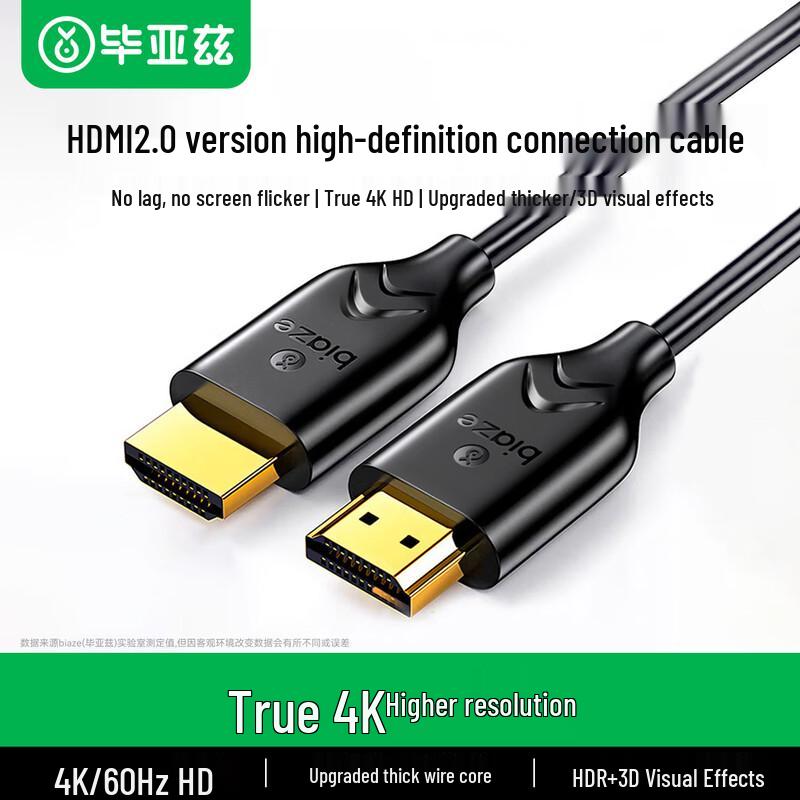 Biayasu HDMI 2.0 4K HD Cable