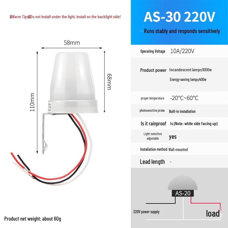 Zhuoma AS-30 Photosensitive Light Control Switch