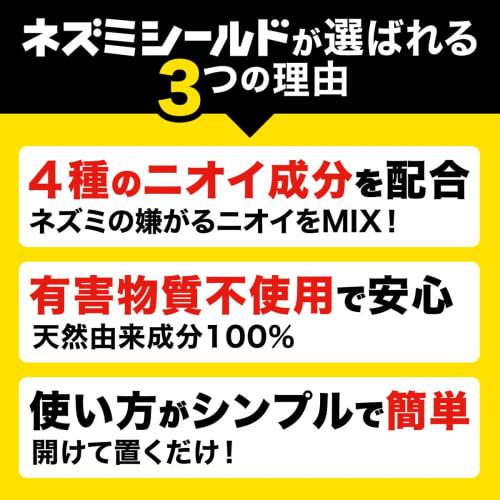 Shut Out 4 Types of Odors with Mouse Shield, a Rat Repellent with Natural Fragrances. Simply Open and Leave It Alone. 10g X 5 Sheets. Contains Pepperm
