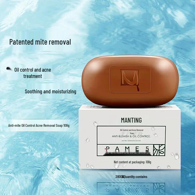 Manting Anti-Mite Oil Control Acne Soap