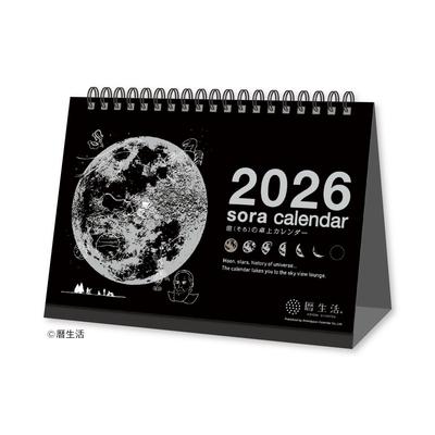 Shin Nippon Calendar New Japan 2026 Calendar Sora Desktop Calendar NK8952 Black