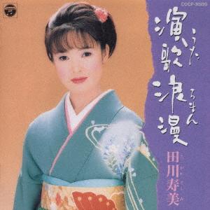 

CD SUMI TAGAWA Enka rouman Tagawatoshimi COCP30290 COLUMBIA 1999 Japan Japanese EnkaTraditional Used
