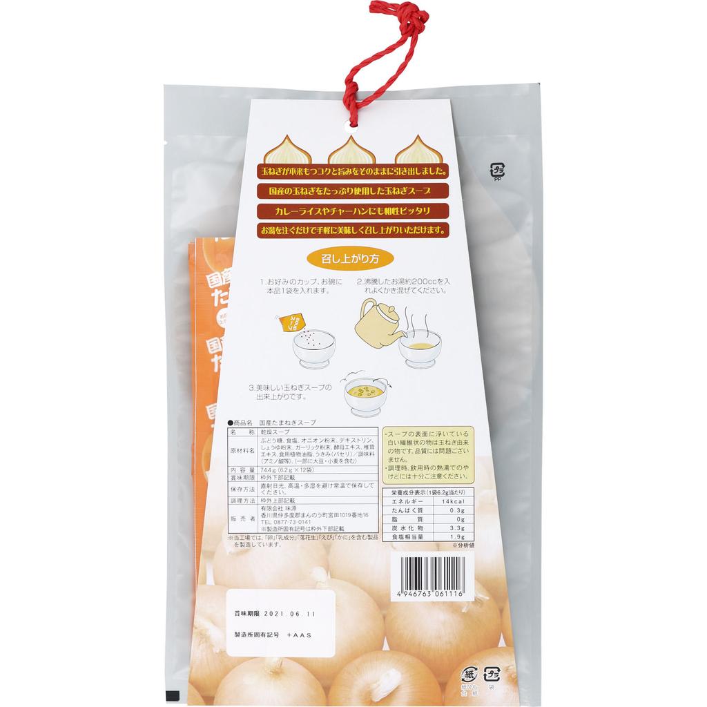 Ajigen Japonská cibuľová polievka 12 porcií Iné (skontrolujte zámky, čističe jazyka atď.) Prírodné jedlo Iné (skontrolujte zámky, čističe jazyka atď.)