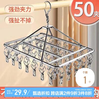 Shangmeide Stainless Steel Clothes Hanger Clip, Windproof Clothes Hanger, Sock Hanger, Sock Drying Rack, Sock Drying Tool - 50 Clips