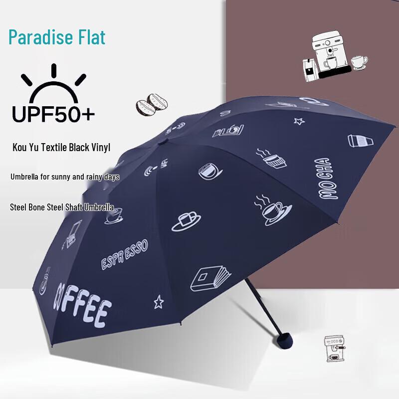 Tiangtang 3-Fold UV Protection Dual-Use Umbrella