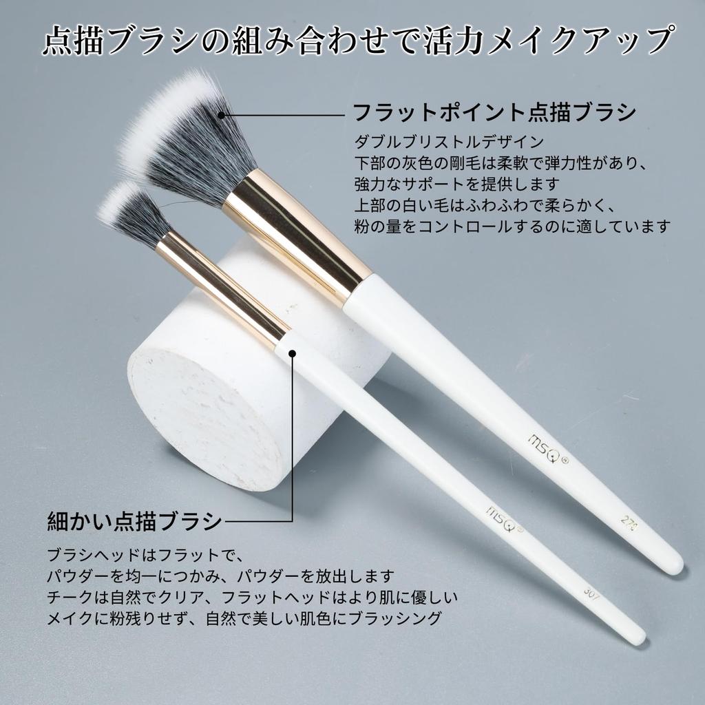 MSQ Makeup Brush Blush and Cheek Facial Makeup Soft and Natural White 2-Piece Set, Brushes, Tool, Blending,