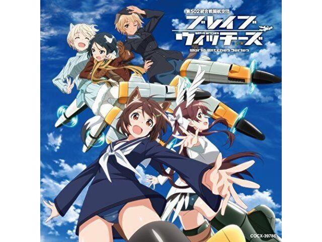 

[CD] Сборники тем для ТВ-аниме Brave Witches ED (Обычное издание) НОВИНКА из Японии