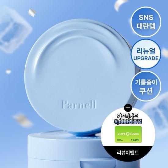 Parnell Glacial Biome Water No-Sebum Cushion 6.5g