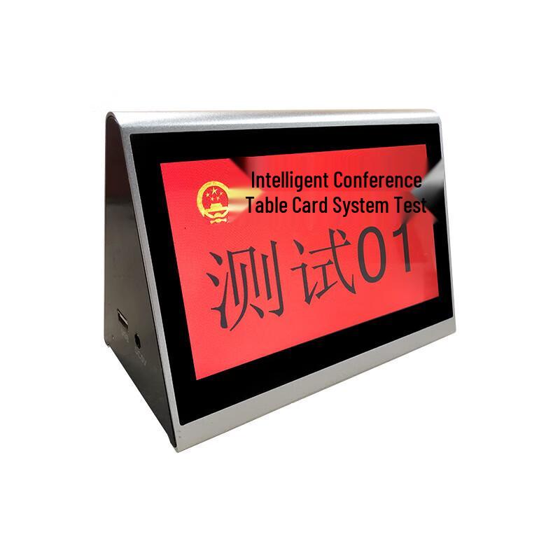 JUNNAN Digital Conference Table Nameplate (CN version)