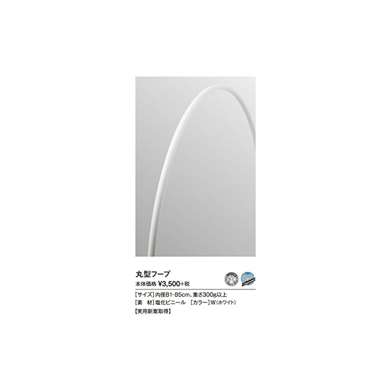 SASAKI (Sasaki) Rhythmic Gymnastics Apparatus Hoop, International Gymnastics Federation Approved, Japan Gymnastics Association Certified, Round Hoop,