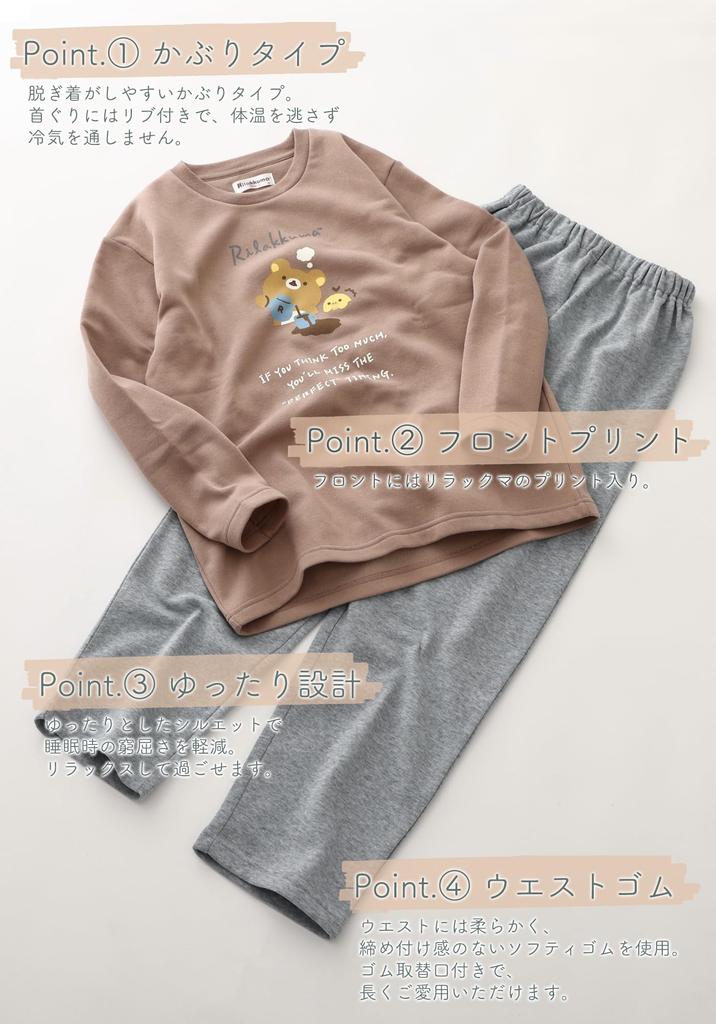 Kaituck Family Rilakkuma Long Sleeve Shaggy Fleece L Mocha Women's Pajamas, Gray, Brown, M, (L, Brown)