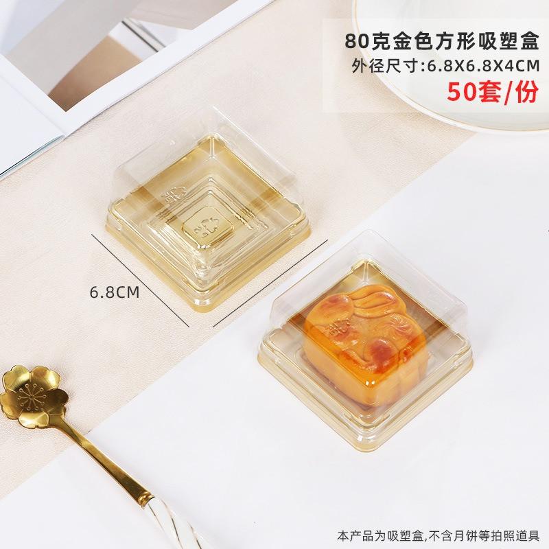 50Pcs/lot 50/80/100g Plastic Squre Round Mooncake Packaging Boxes Egg Yolk Pastry Baked Dessert Gift Box