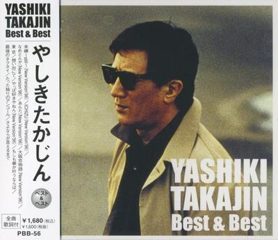 CD YASHIKI TAKAJIN - Yashikitakajin Best PBB-56  PBB56 Japan ObiJapanese Enka Used