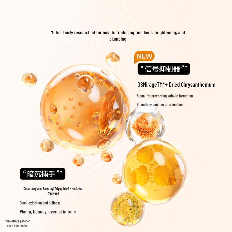 OSM Plump & Radiant Skincare Set