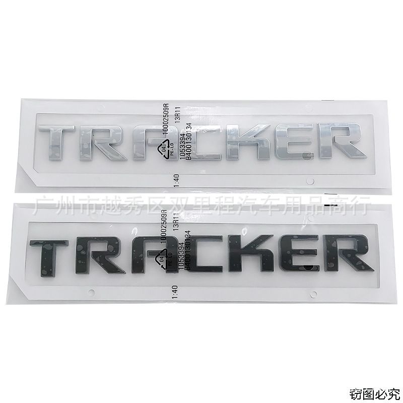 1Pc use on Tracker vehicles customizable English label for the rear cargo compartment door ABS 3D lettering sticker