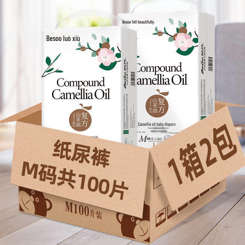 Aceite de Camelia de Alta Calidad Bei Xiu para Bebé con Antirojeces - Pañales Pull-Up