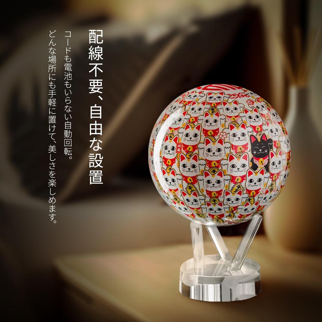 MOVA Globus Japan Exklusiv Glückskatze mit Solarbetriebener Rotation Einzigartige Heim- und Bürodekoration für Frauen und Kinder 11,5cm (4,5 Zoll) Basis, Kugel, Geschenk,