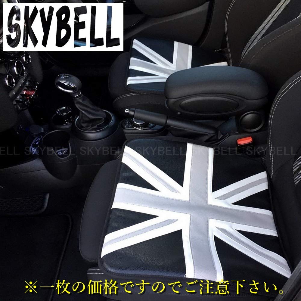 SKYBELL Car Seat Faux for Mini and (Black Jack) Cushion, Leather, Cooper, BMW, MINI.