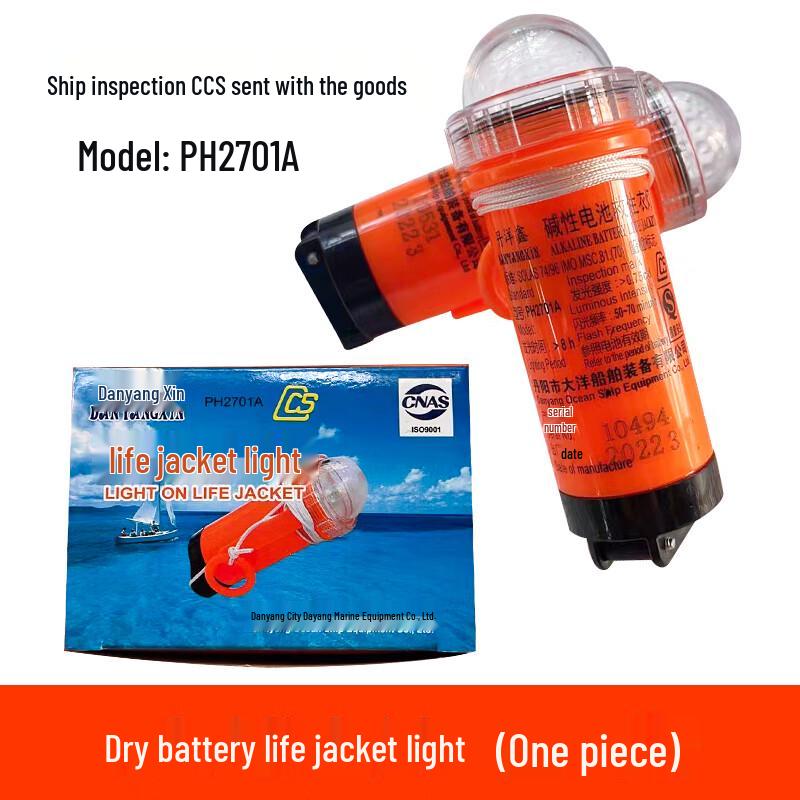 Marine Rescue Signal Lights