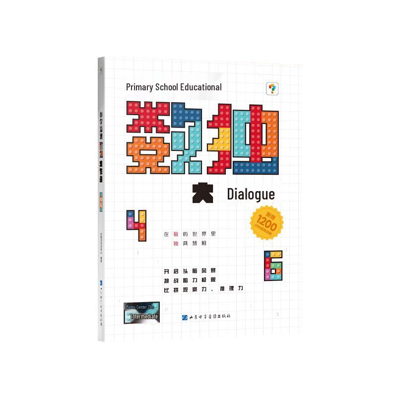 Xueersi Primary School Educational Sudoku Challenge N/A
