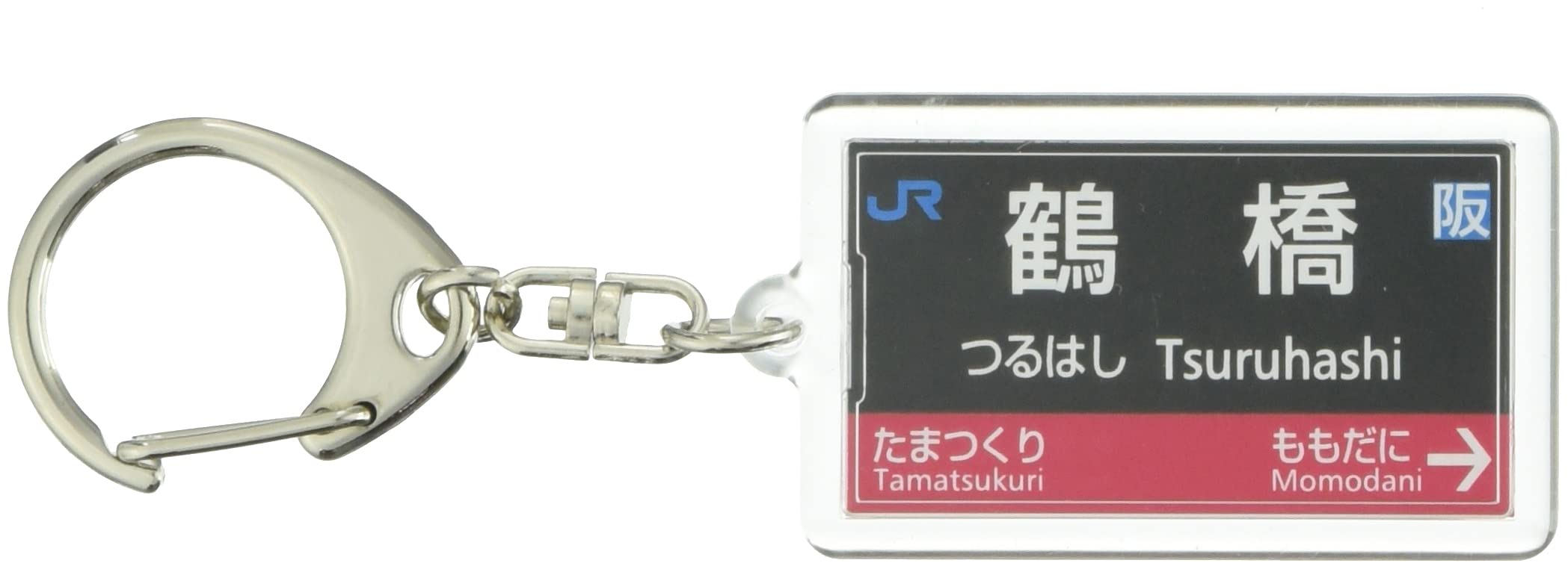 JR West Osaka Loop Line Keychain Train Goods  Tsuruhashi