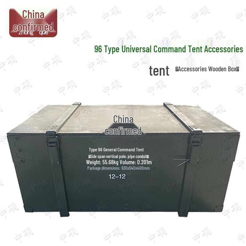 Zhongque 96 Command Tent Tool Kit