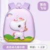 Lightweight Kids Backpack With Matching Pencil Case Set - Cute Rabbit Unicorn Duck Bear Designs School Use