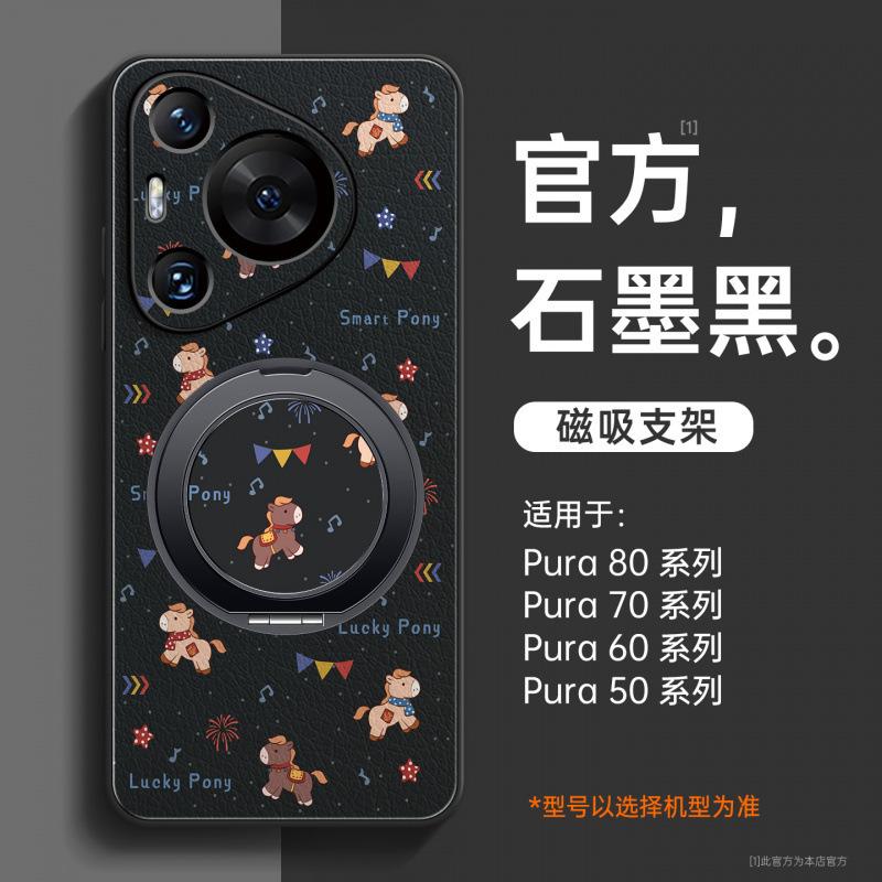 Applicable to Huawei pura70pro mobile phone case new pura80 case p60 protective case p60art advanced sense 50