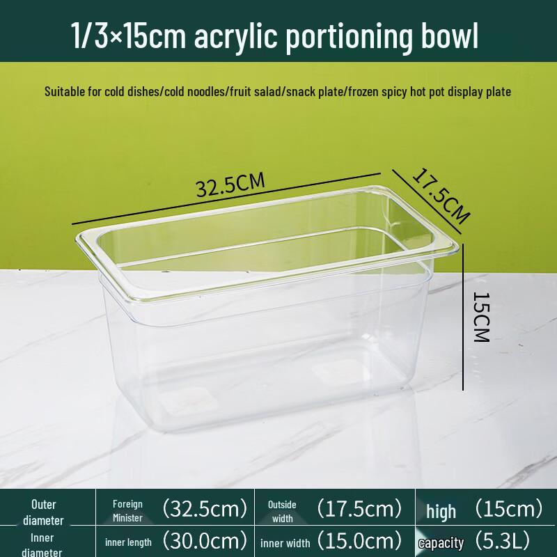 Transparent Acrylic Food Storage Pan (1/3 GN Size)