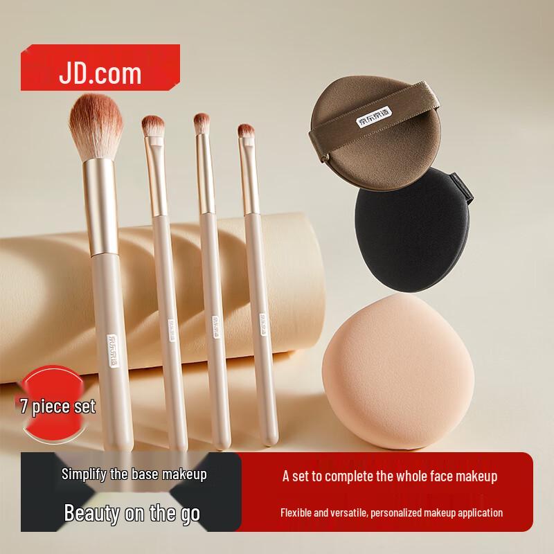 Jingdong Jingzao Master Series 7-Piece Base Makeup Kit