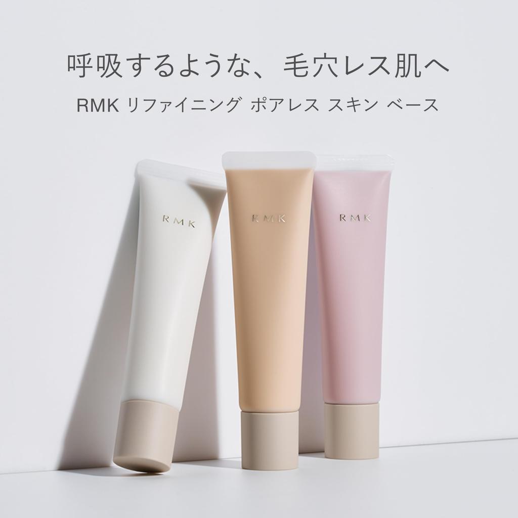 RMK Refining Poreless Skin Base 02 Pore Makeup Moisturizing [RMK Official] (Primer Cream, Primer, Primer, Makeup)