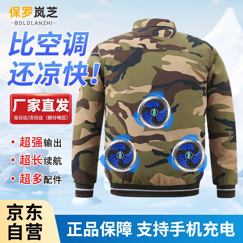 Summer Cooling Fan Work Jacket L