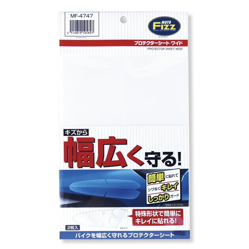 Tanax MF-4747 Anti-Scratch Sheet Protector Sheet for Motorcycles, Wide 2.0 x 6.7 x 0.0004