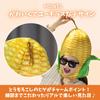 Corn Funny Corn [Maatsu] Headgear, Cosplay, Halloween, Party, Costume, Event, (Corn)