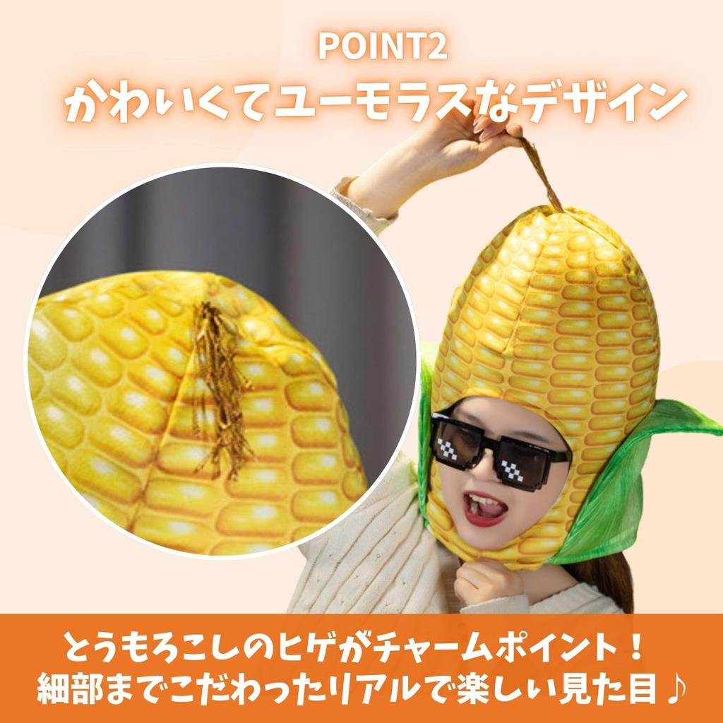 Corn Funny Corn [Maatsu] Headgear, Cosplay, Halloween, Party, Costume, Event, (Corn)