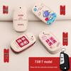 FAW Besturn X40/B30/B50/Junpai D60/Senya R7 Key Protection Cover