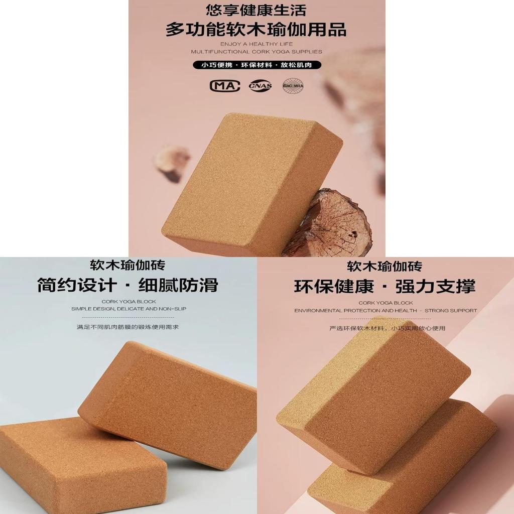 Yoga Block Cork Solid Durable Support For Yoga And Dance Exercise
