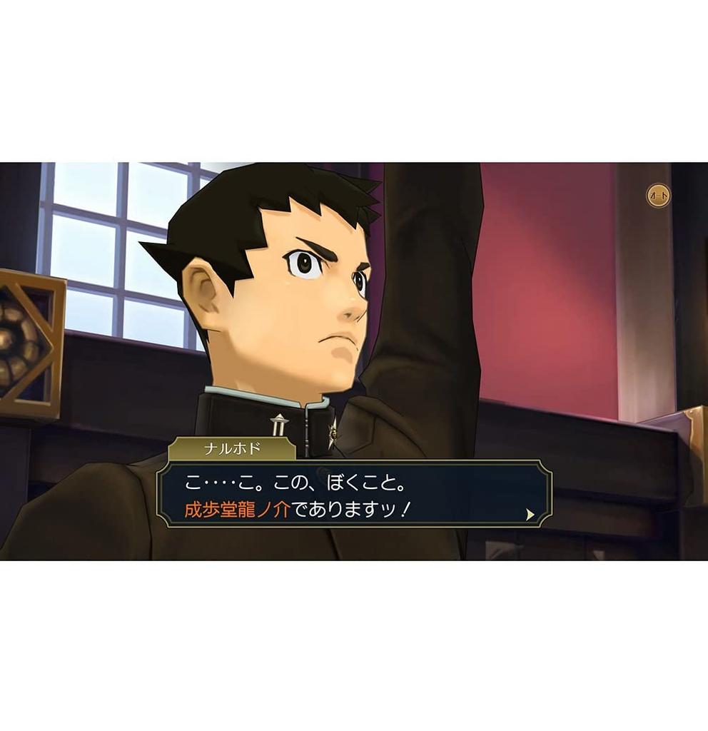 The Great Ace Attorney 1 2 The Adventures and Resolve of Ryunosuke Switch Edition Download Codes for Unreleased Artworks and & - Naruhodō - (Limited