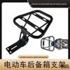 Universal Electric Bicycle Trunk Rack with Backrest and Storage Box