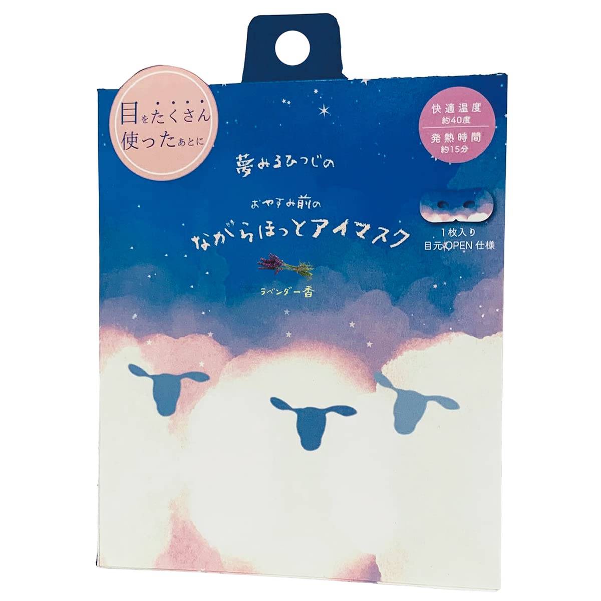 

Honyarado Goodnight Sheep Sleeping Eye 1 RLK38664 Mask, Lavender, Pack,