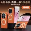 Applicable to OPPOFindN1 mobile phone case, magnetic bracket, leather biaxial hinge case and film integrated folding screen protection