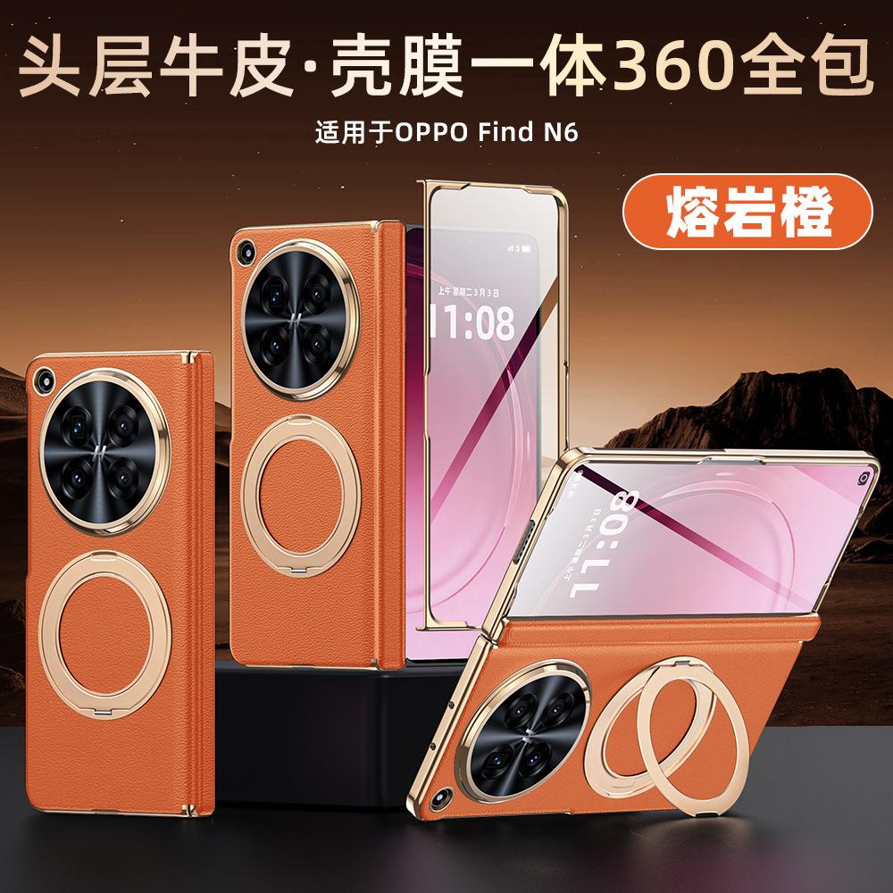 Applicable to OPPOFindN1 mobile phone case, magnetic bracket, leather biaxial hinge case and film integrated folding screen protection