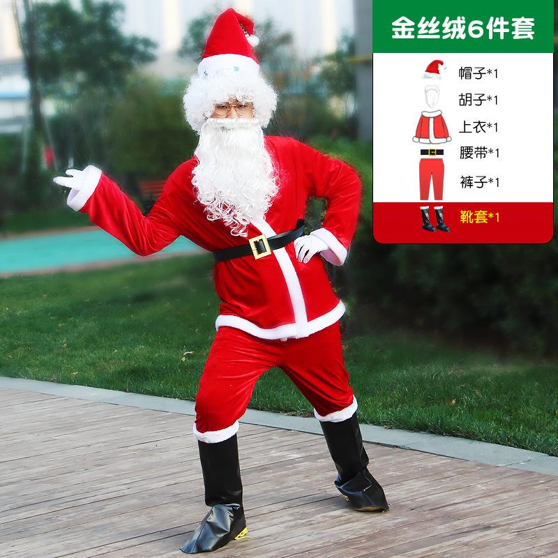 Santa Claus Clothes Christmas Golden Velvet Adult Clothing Beard Hat Wig Belt Christmas Boot Set