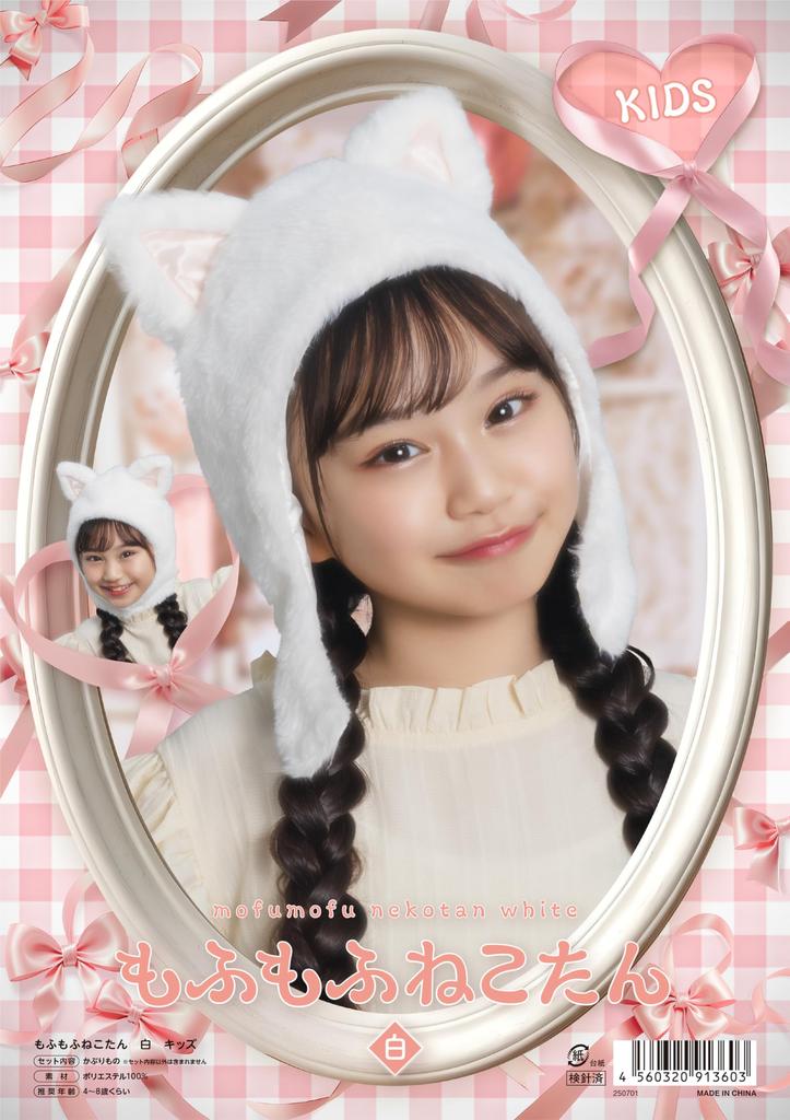 Clearstone Cosplay Halloween Fluffy White Headgear, Cat, Kids,
