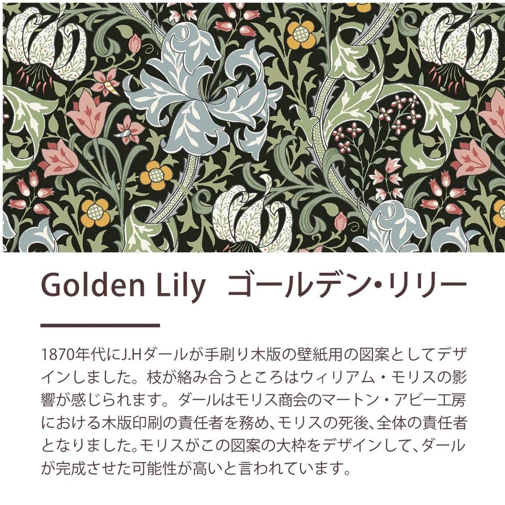 Romance Kosugi Warm Duvet Cover, Single Long (150 X 210 Cm), V&A (Victoria & Albert Museum) William Morris "Golden Lily" Pattern, Brown